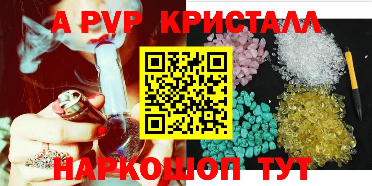 Alpha PVP VHQ  A-PVP  Югорск  Alpha-PVP СК КРИС  A PVP крисы CK  Вход с VPN 