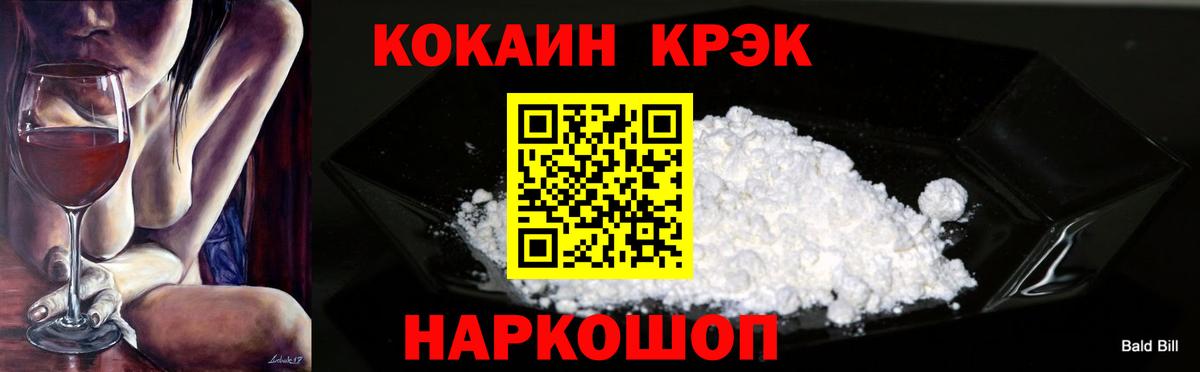 Кокаин Боливия  COCAIN Columbia  Вход с VPN  Югорск 