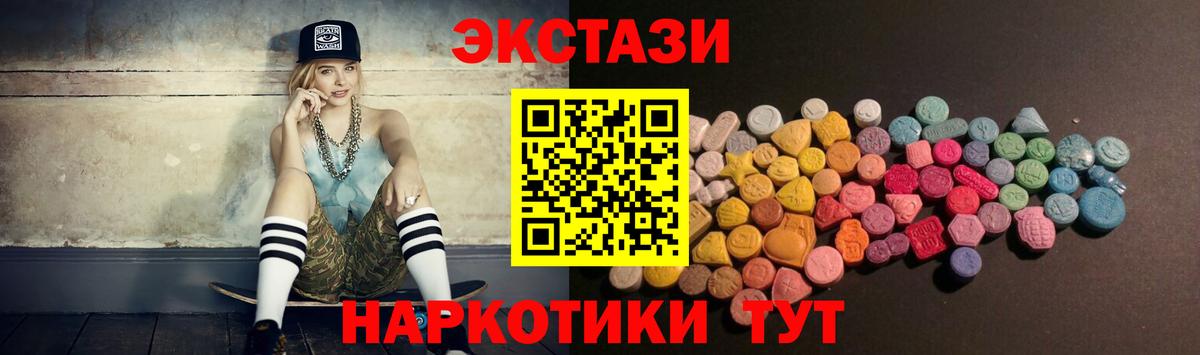 Экстази 280мг  ЭКСТАЗИ  Югорск  Вход с VPN  Ecstasy TESLA 