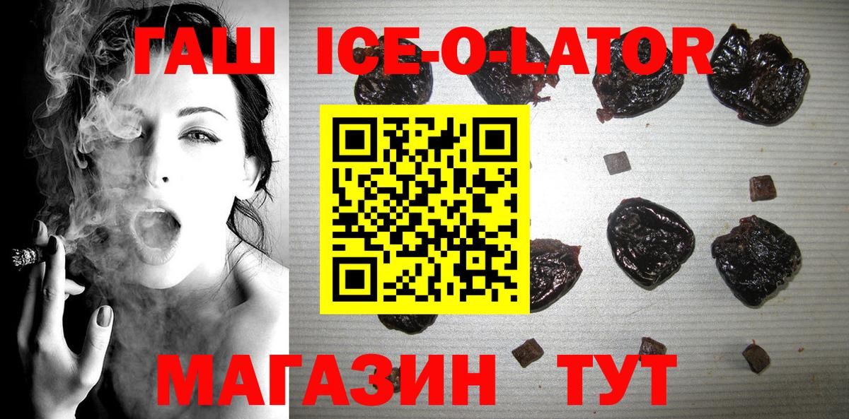 ГАШ Изолятор  ГАШ VHQ  Югорск  ГАШ  Вход с VPN 