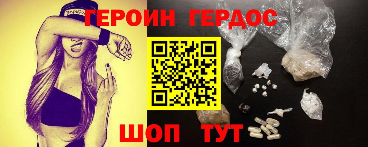 Югорск  ГЕРОИН VHQ  Вход с VPN 