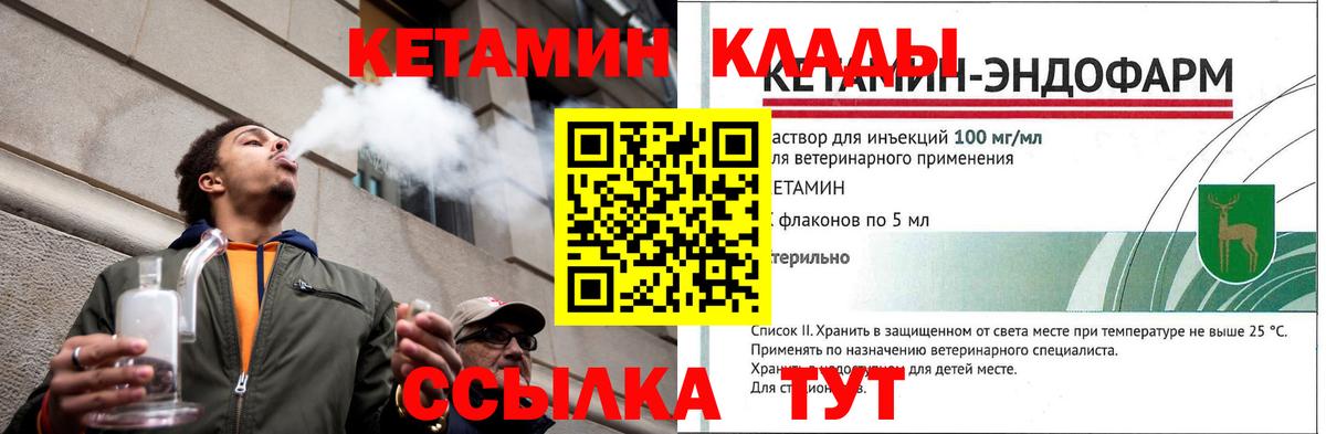 КЕТАМИН VHQ  Вход с VPN  Югорск  Кетамин ketamine 