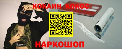 кокаин Краснознаменск
