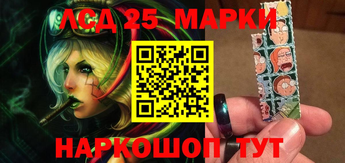 Лсд 25 экстази кислота Югорск