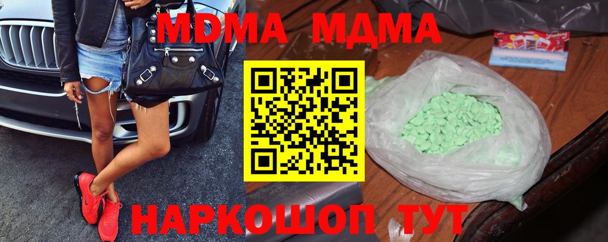 МДМА crystal  Вход с VPN  MDMA  МДМА VHQ  Югорск 