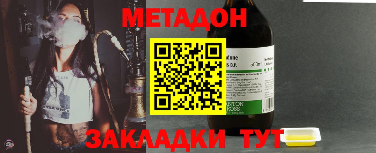 Югорск  МЕТАДОН methadone  Вход с VPN 