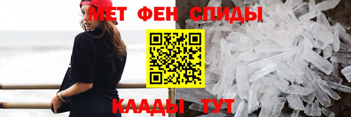 МЕТАМФЕТАМИН Декстрометамфетамин 99.9%  Вход с VPN  Югорск 