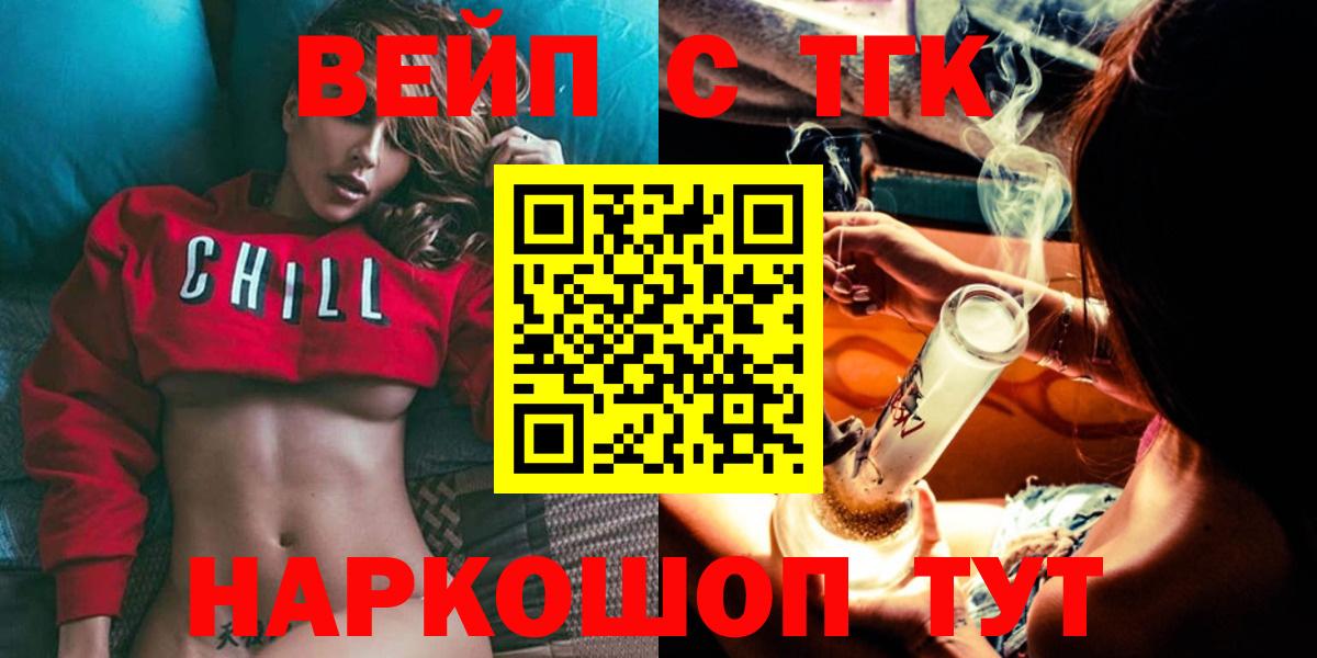 Дистиллят ТГК THC oil Югорск