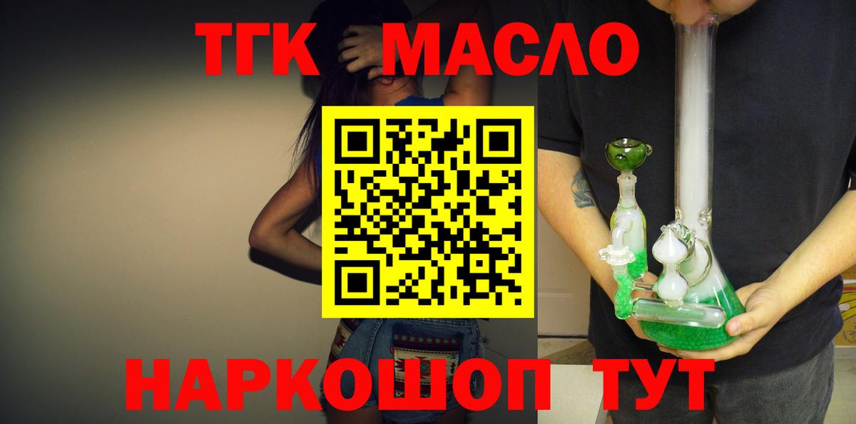 Дистиллят ТГК концентрат  Дистиллят ТГК вейп  Югорск  Вход с VPN 